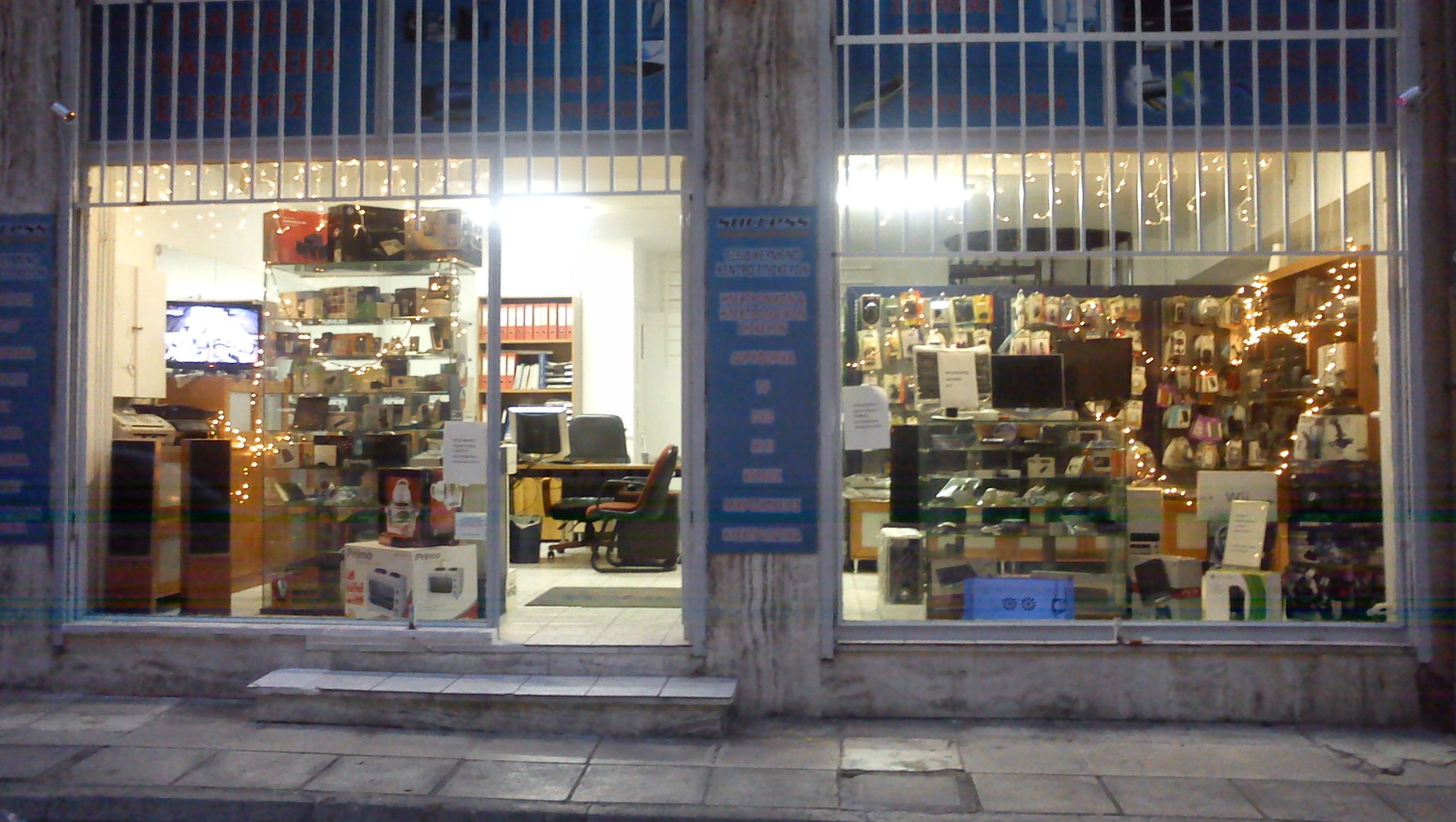 Το κατάστημα μας